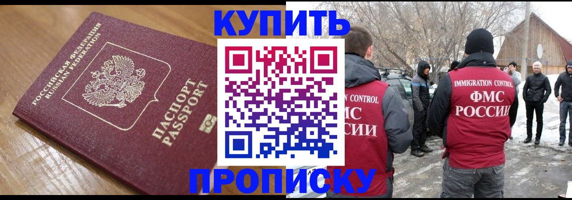 временная регистрация гарантия в Лермонтове