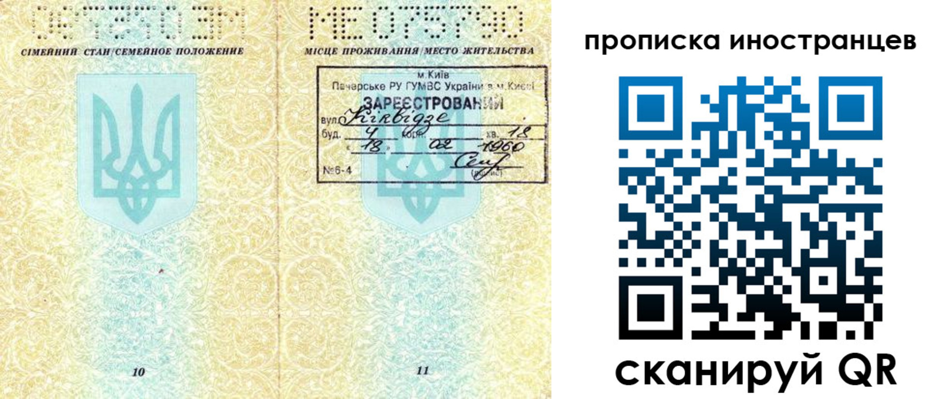 купить прописку в Лермонтове