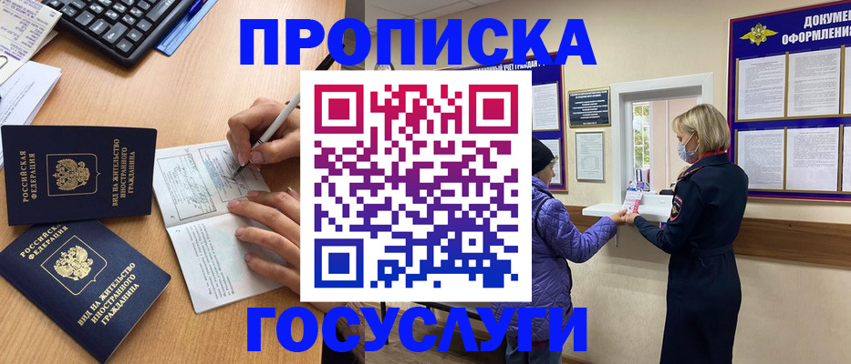 миграционный учет в Лермонтове