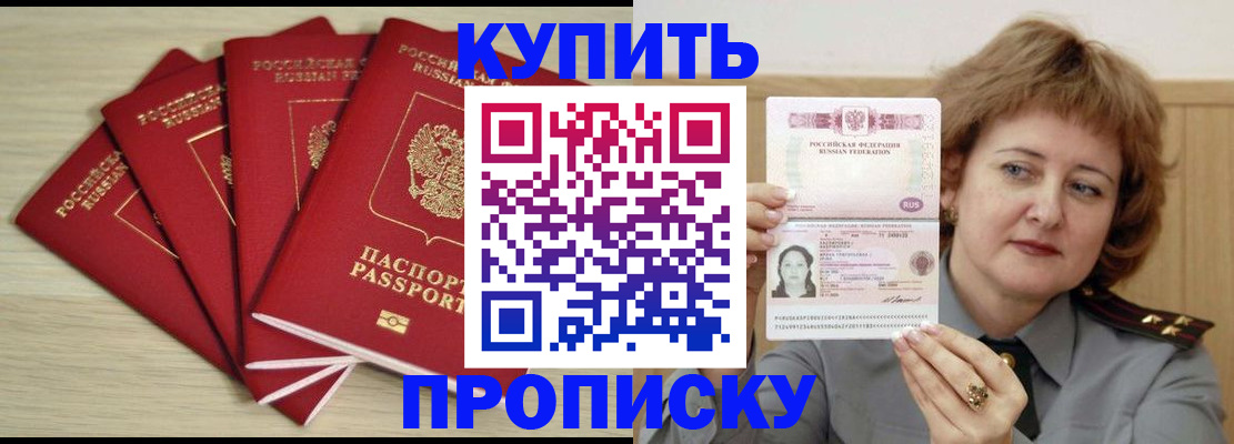 прописка регистрация в Лермонтове