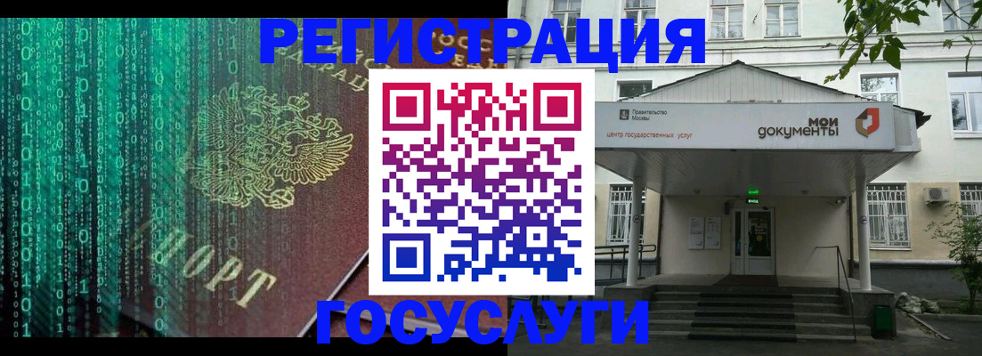 временная регистрация для школы в Лермонтове