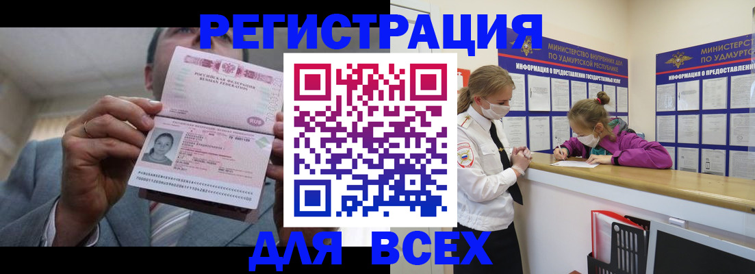 прописка ребенка в Лермонтове