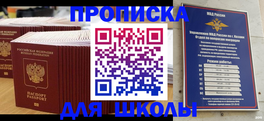 прописка ребенка в Лермонтове