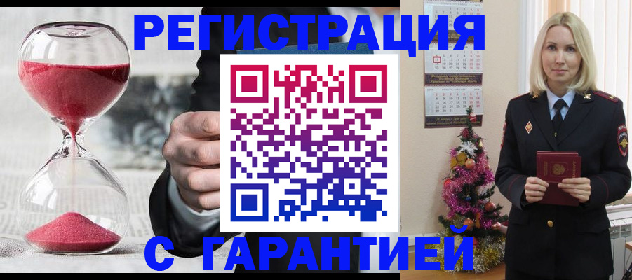 прописка для работы в Лермонтове