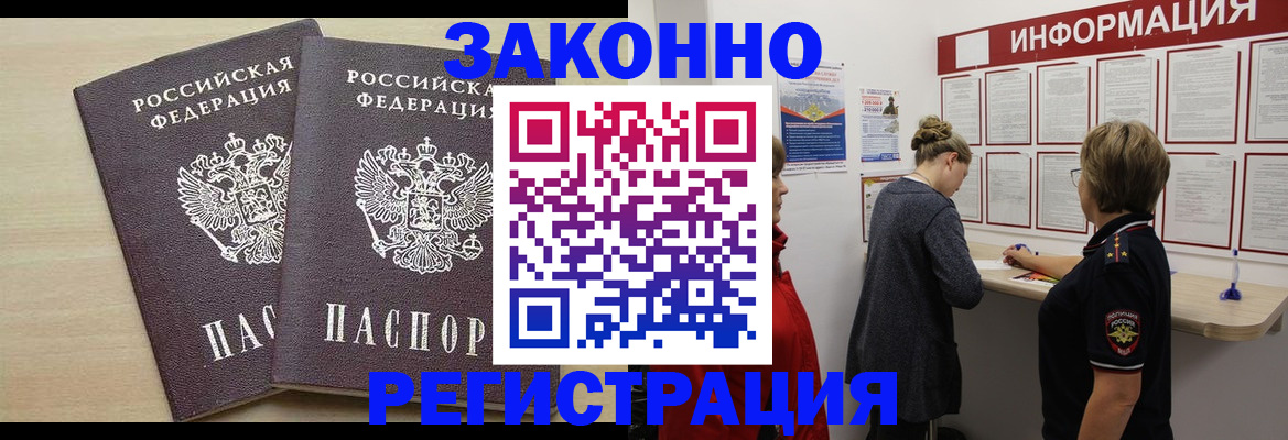 прописка поиск в Лермонтове