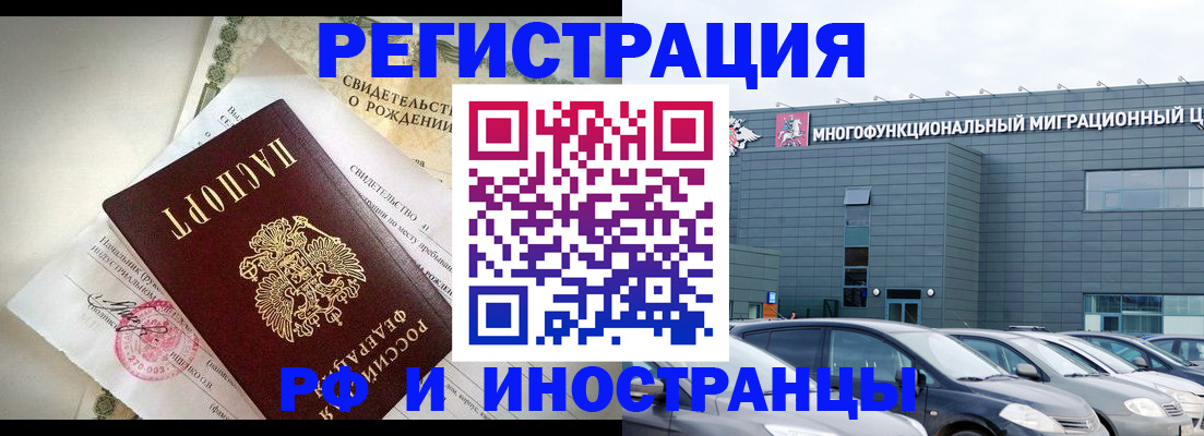 прописка гарантия в Лермонтове