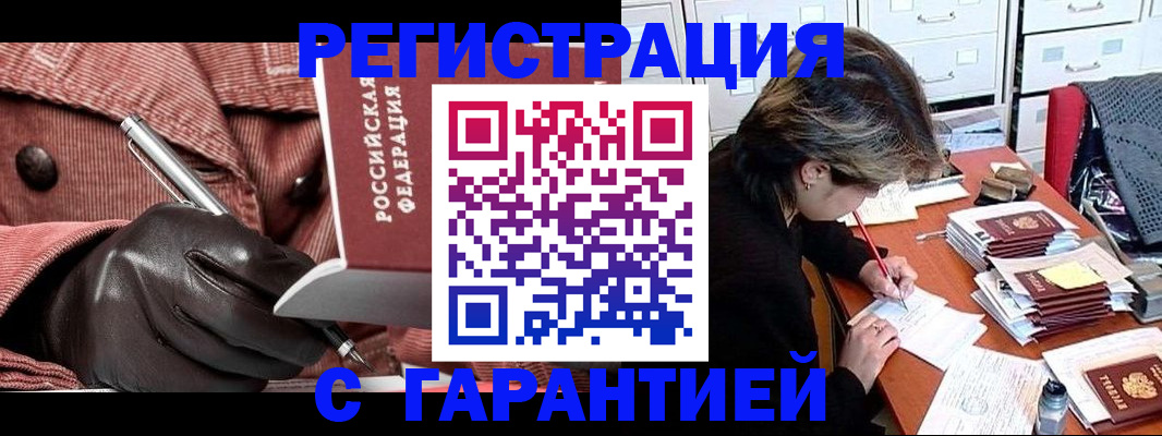 временная регистрация законно в Лермонтове