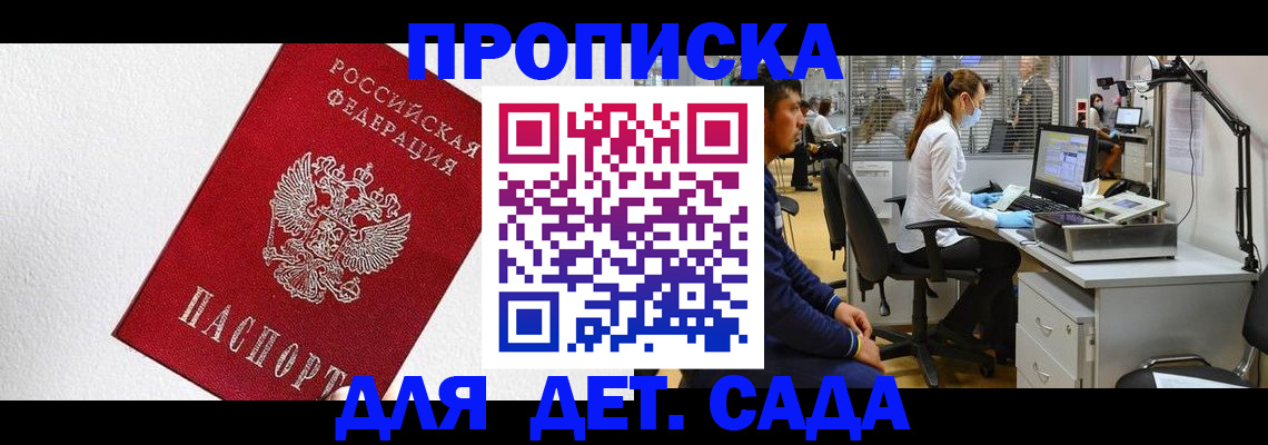 временная регистрация в Лермонтове
