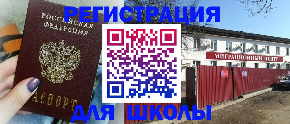 прописка паспорт в Лермонтове