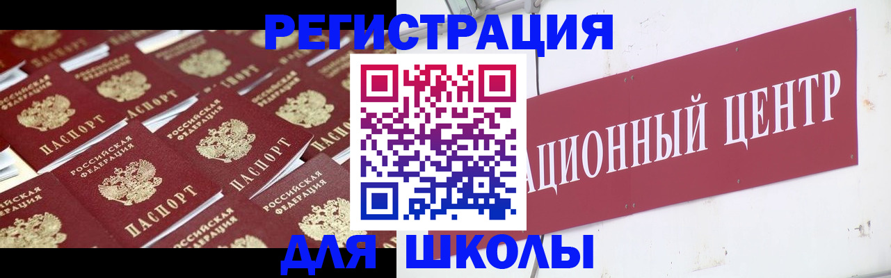 прописка в Лермонтове