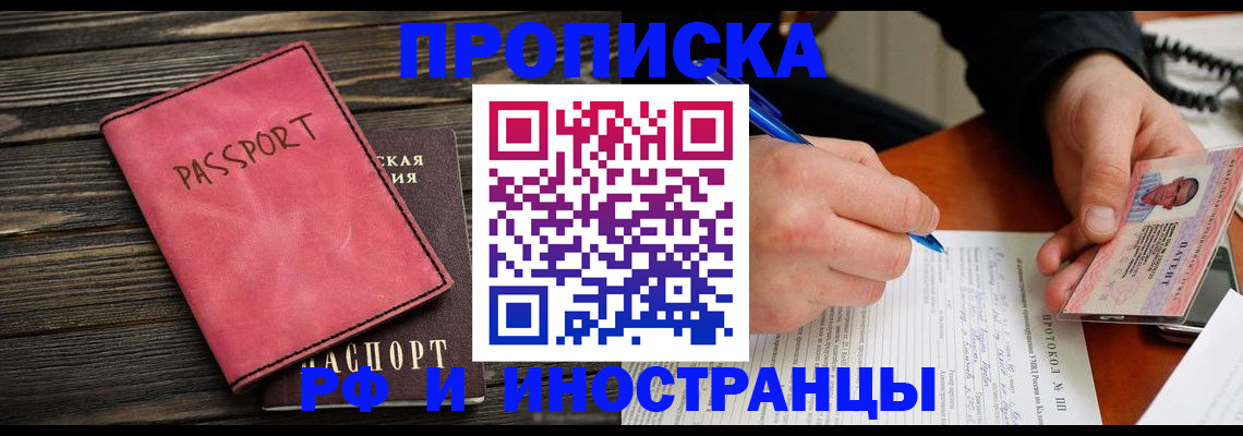 прописка для кредита в Лермонтове