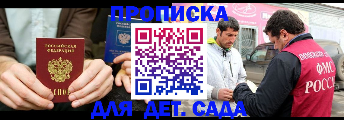 временная регистрация поиск в Лермонтове