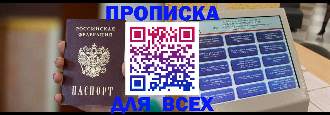 временная регистрация купить в Лермонтове